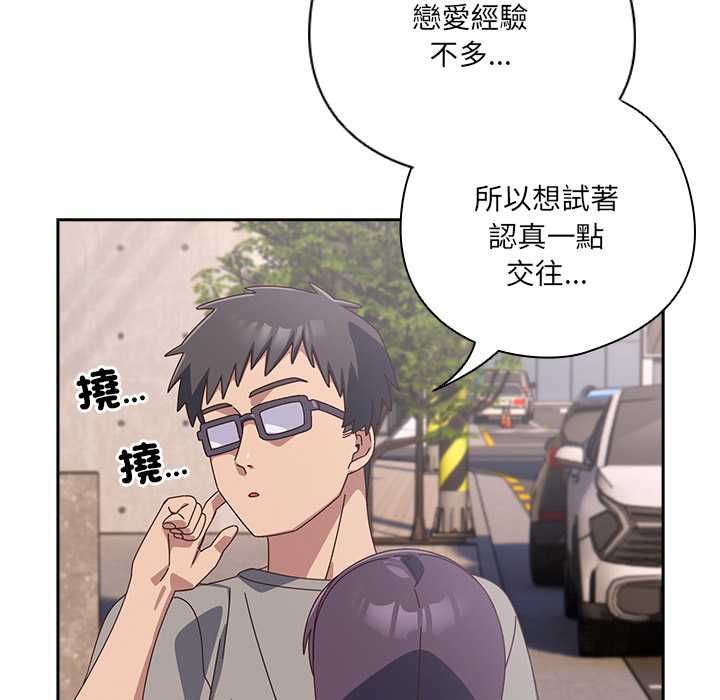 與眾不同的兄妹第44話