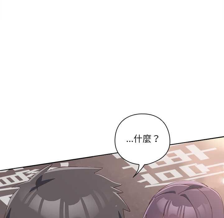 與眾不同的兄妹第44話