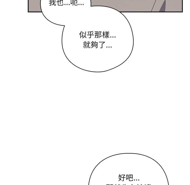與眾不同的兄妹第44話