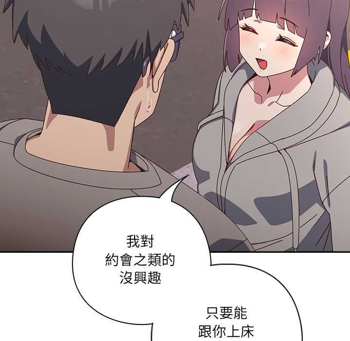 與眾不同的兄妹第44話
