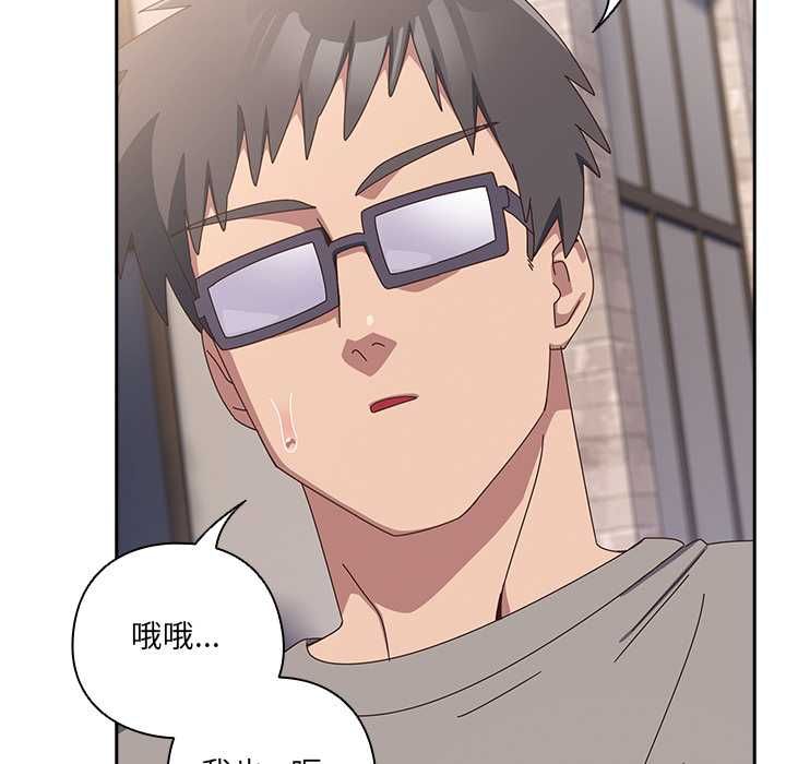 與眾不同的兄妹第44話