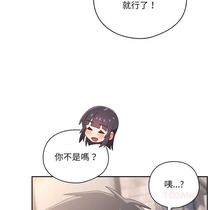 與眾不同的兄妹第44話