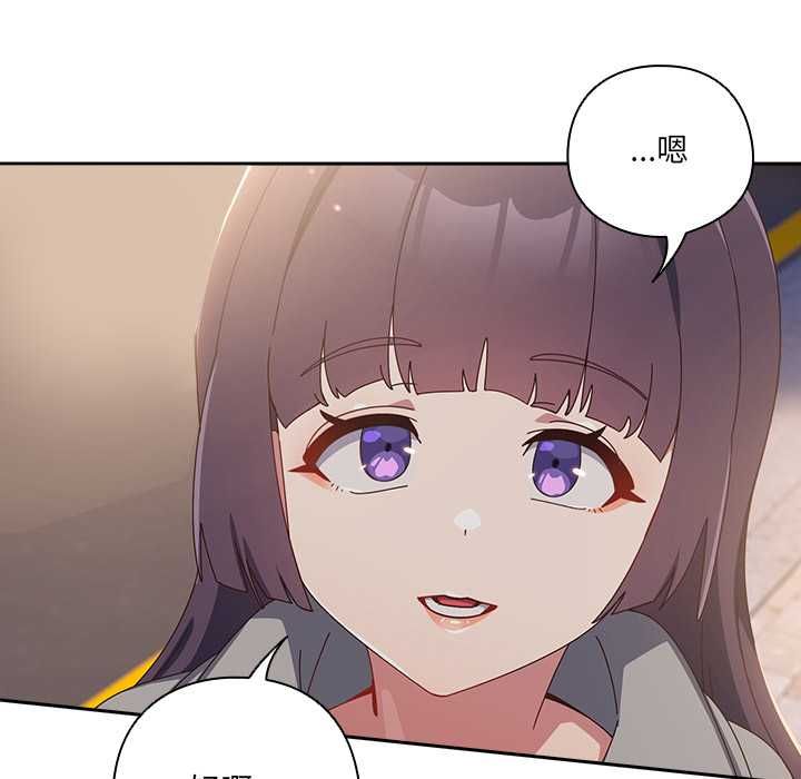 與眾不同的兄妹第44話
