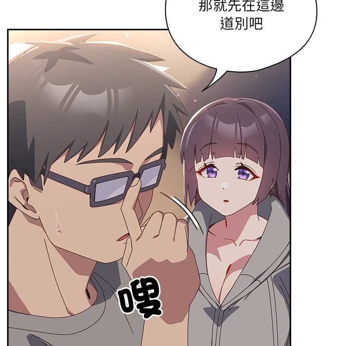 與眾不同的兄妹第44話