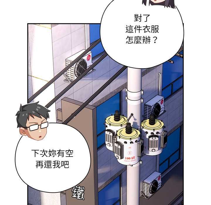 與眾不同的兄妹第44話
