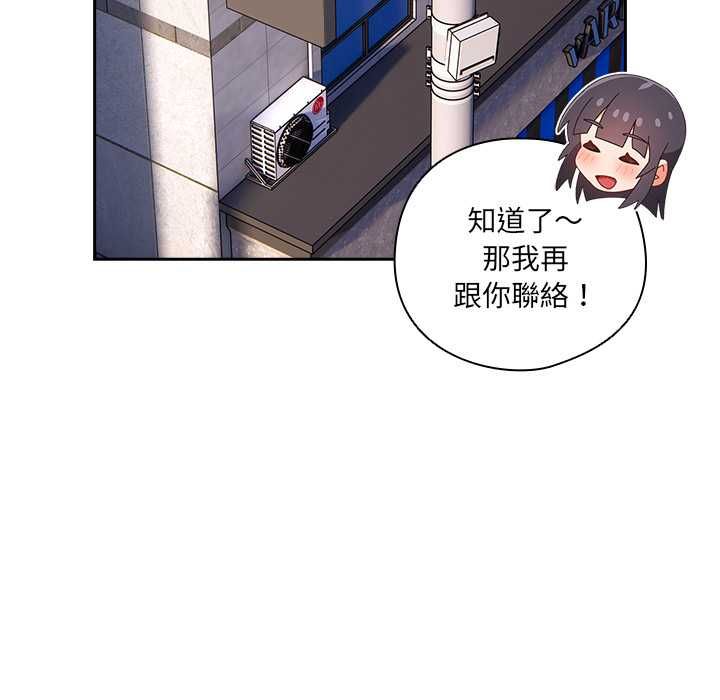 與眾不同的兄妹第44話