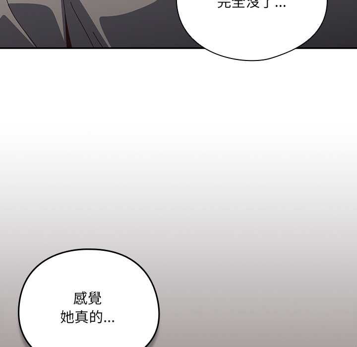 與眾不同的兄妹第44話