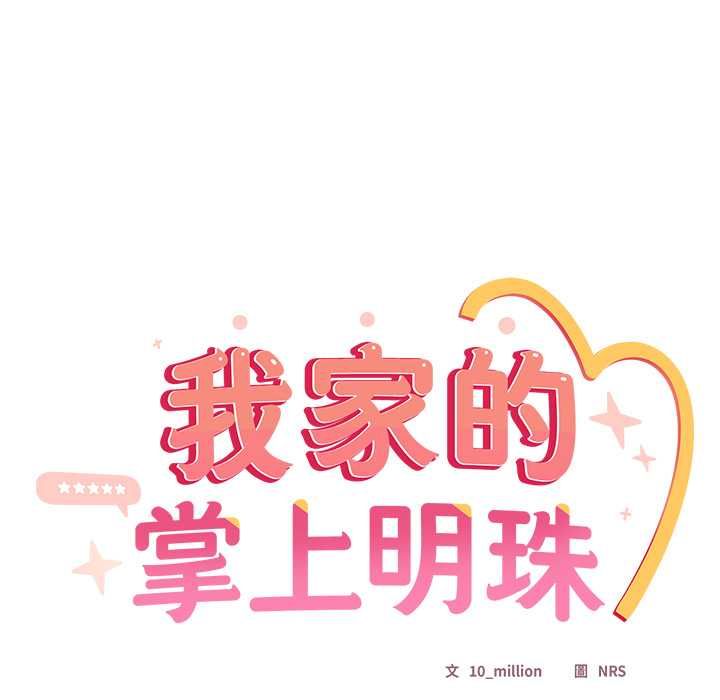 與眾不同的兄妹第44話