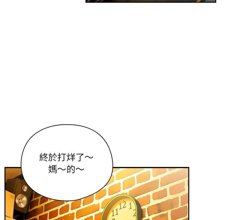 與眾不同的兄妹第44話