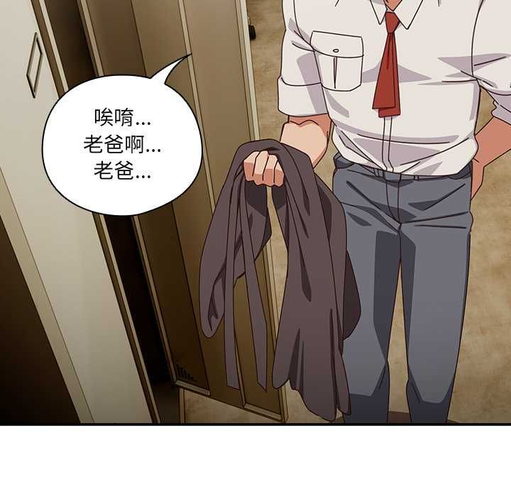 與眾不同的兄妹第44話