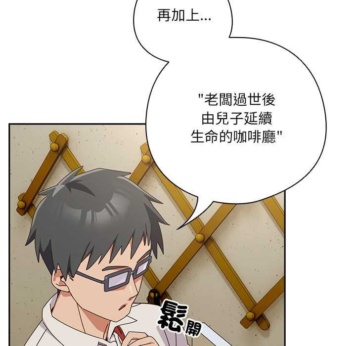 與眾不同的兄妹第44話