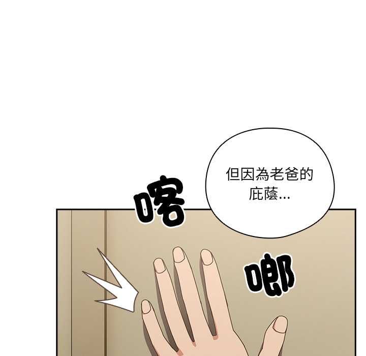 與眾不同的兄妹第44話