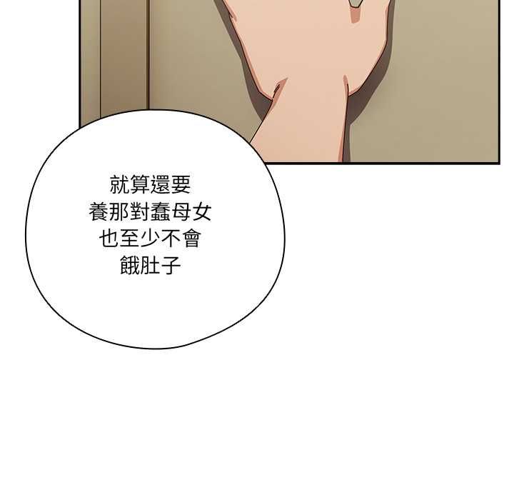 與眾不同的兄妹第44話
