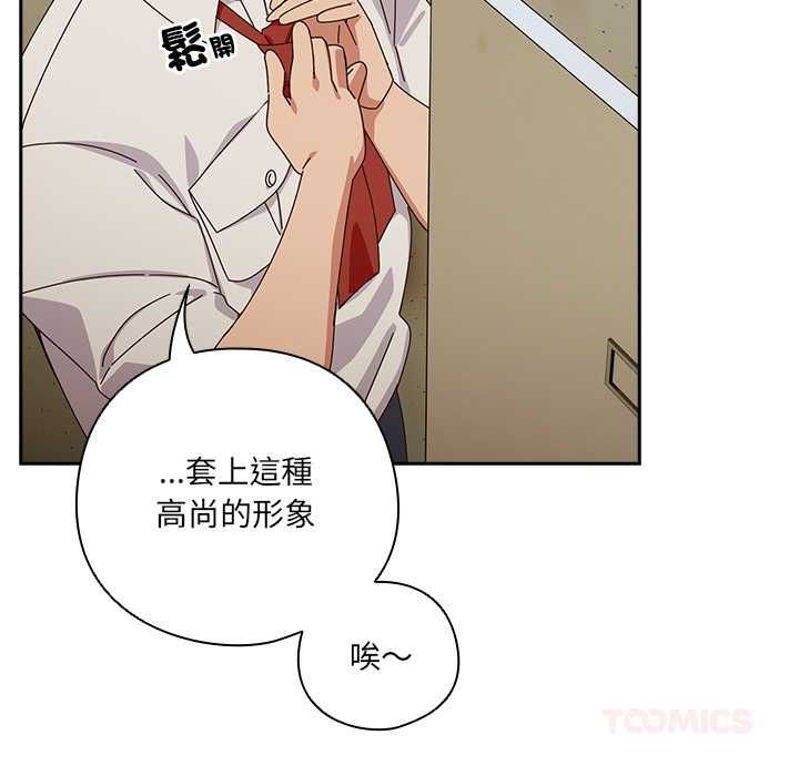 與眾不同的兄妹第44話
