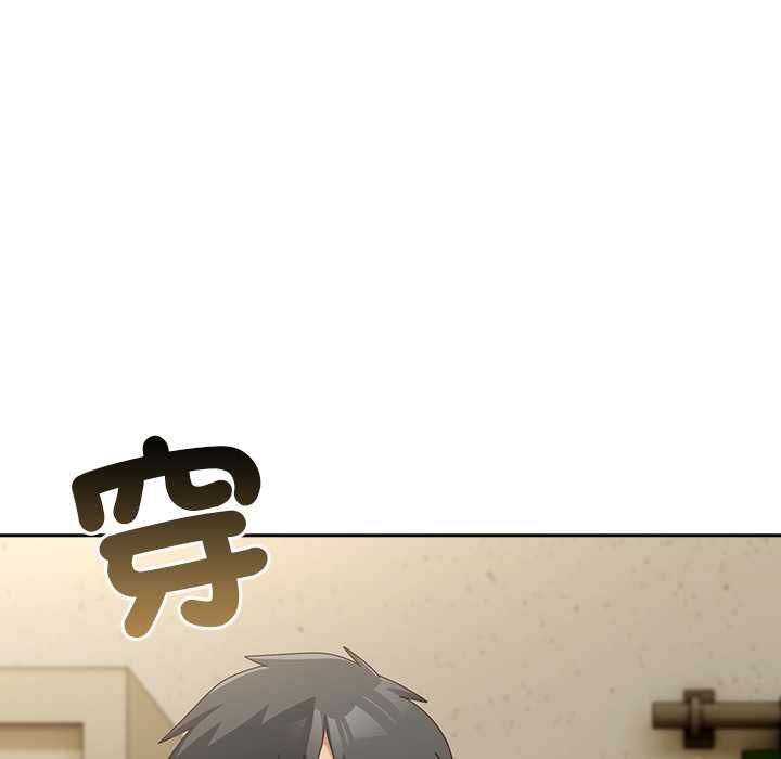 與眾不同的兄妹第44話