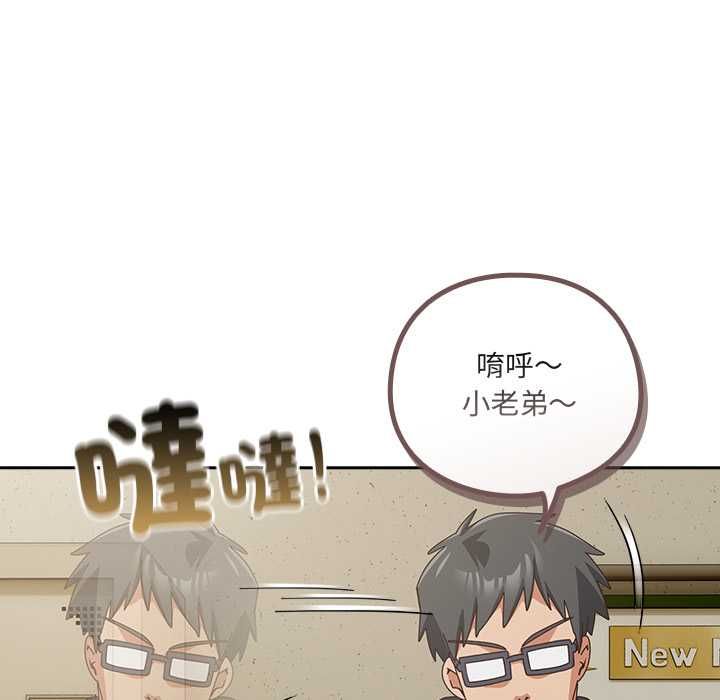 與眾不同的兄妹第44話