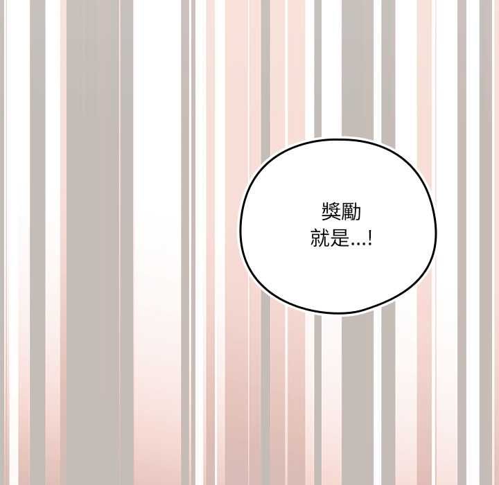 與眾不同的兄妹第44話