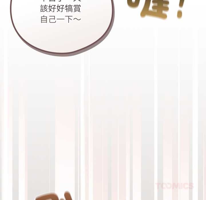 與眾不同的兄妹第44話