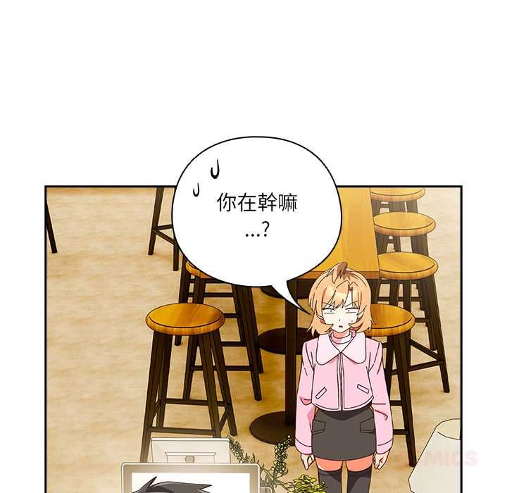 與眾不同的兄妹第44話