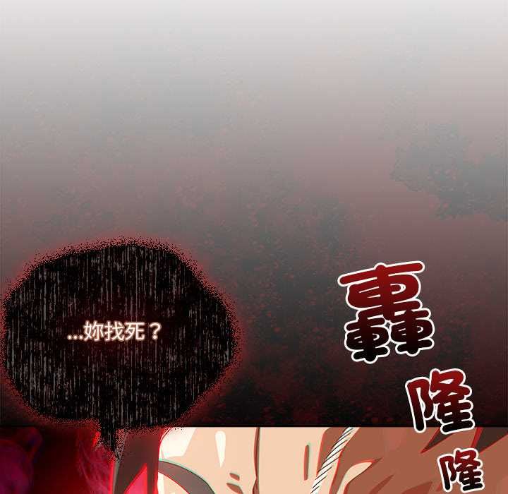 與眾不同的兄妹第44話