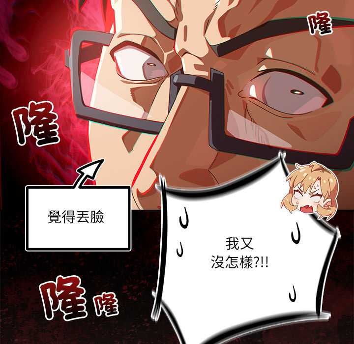 與眾不同的兄妹第44話