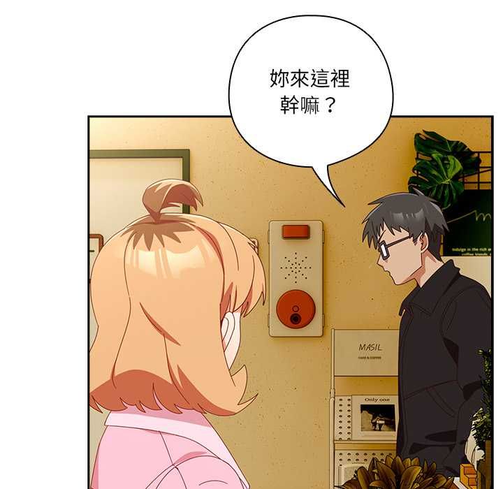 與眾不同的兄妹第44話