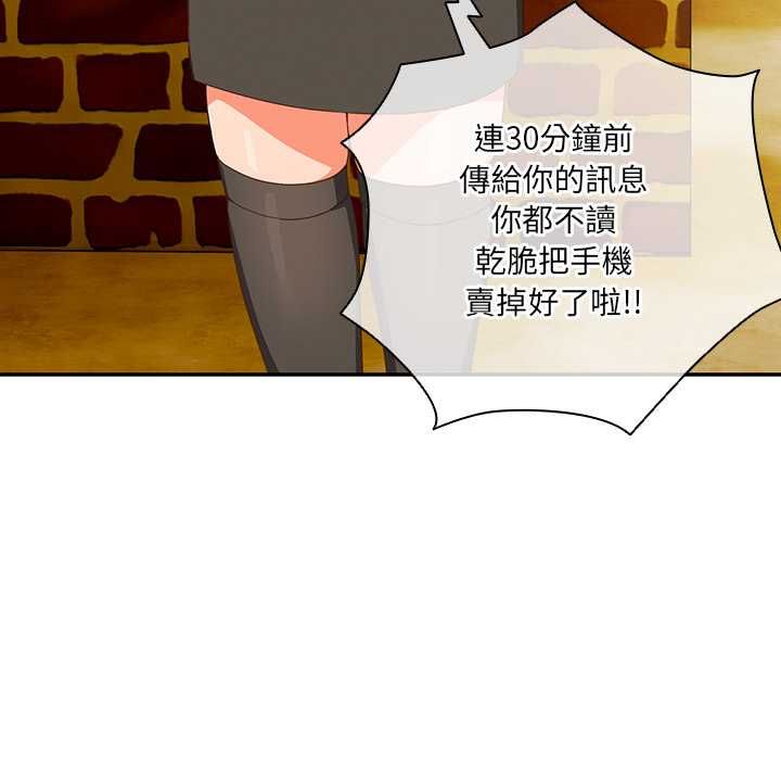 與眾不同的兄妹第44話