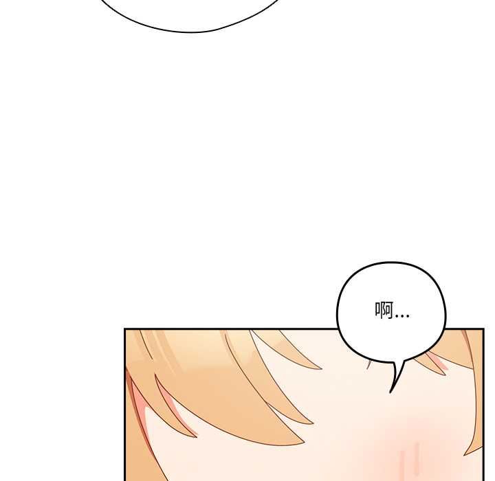 與眾不同的兄妹第44話