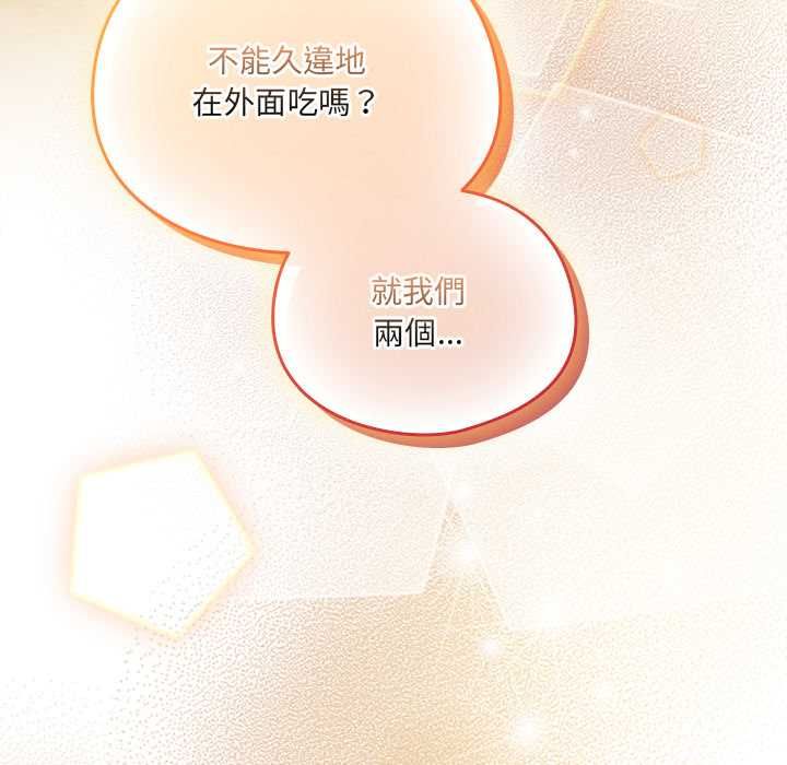 與眾不同的兄妹第44話