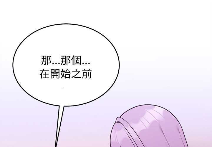 難言之秘第44話