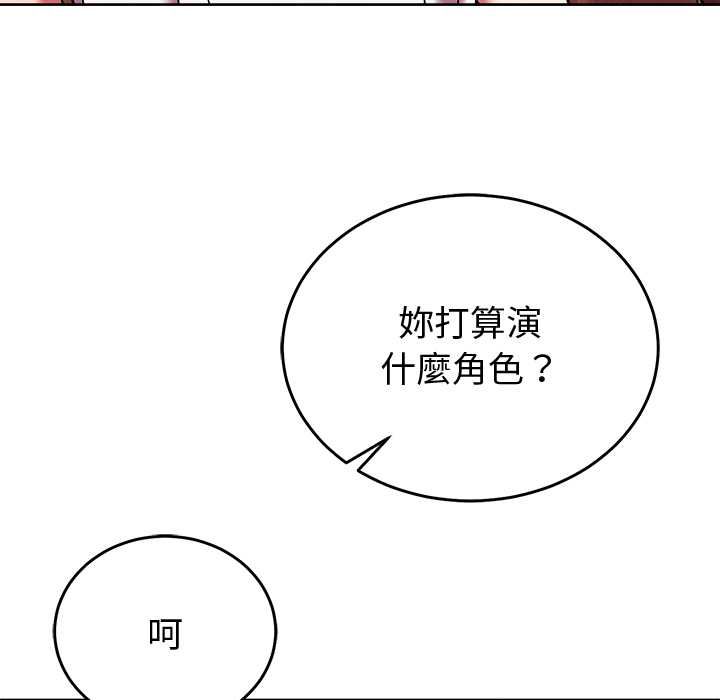 難言之秘第44話