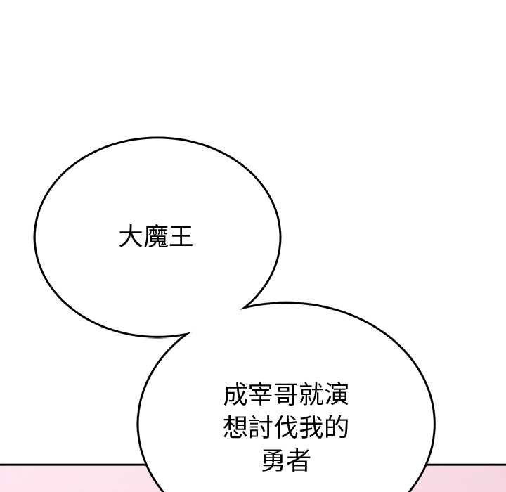 難言之秘第44話