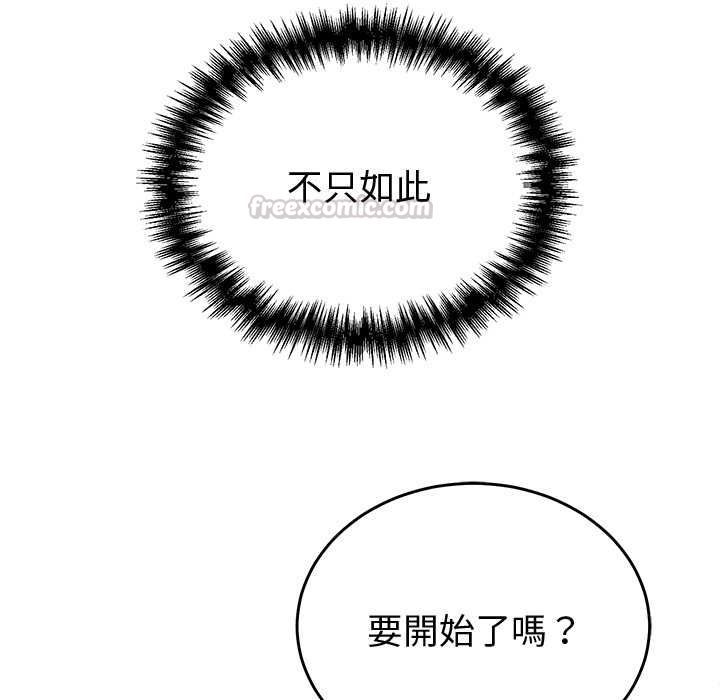 難言之秘第44話