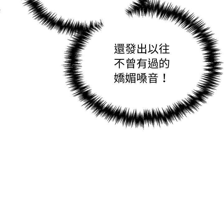 難言之秘第44話