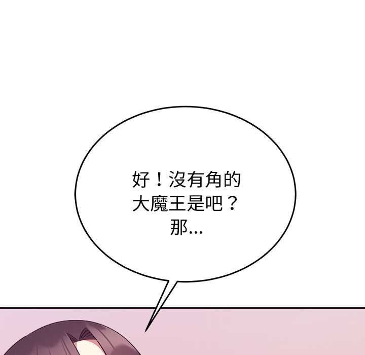 難言之秘第44話