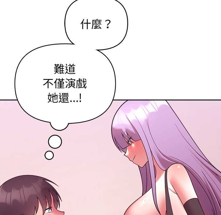 難言之秘第44話