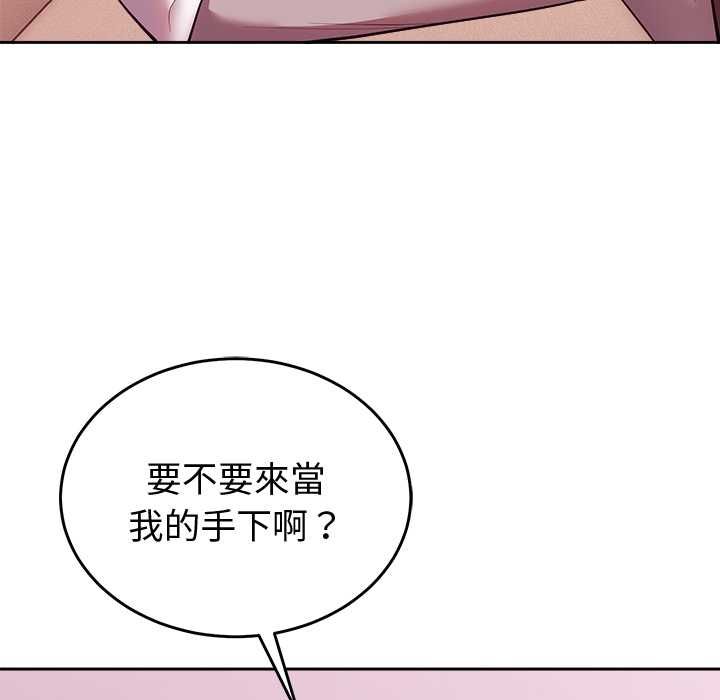 難言之秘第44話