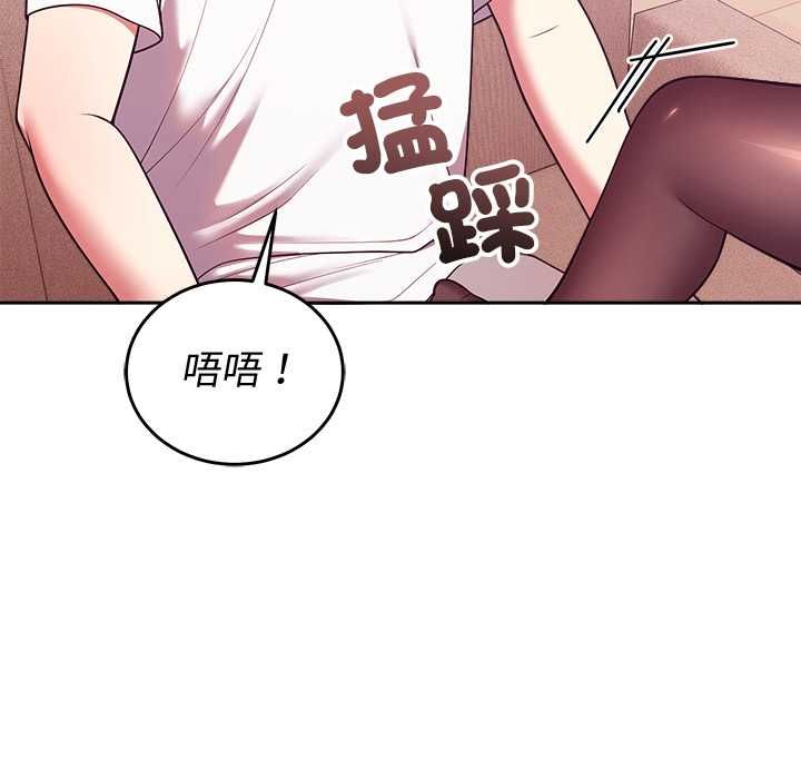 難言之秘第44話
