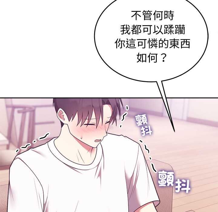 難言之秘第44話