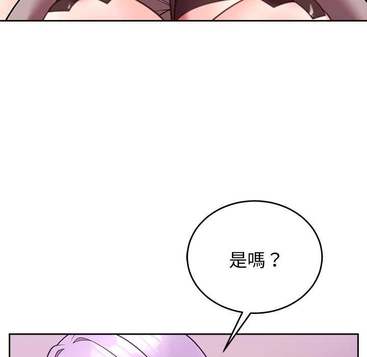 難言之秘第44話