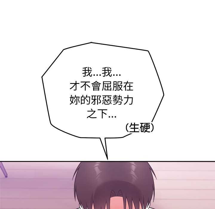 難言之秘第44話