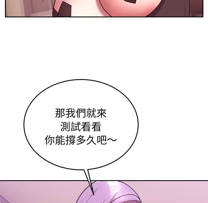 難言之秘第44話