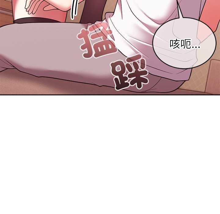 難言之秘第44話