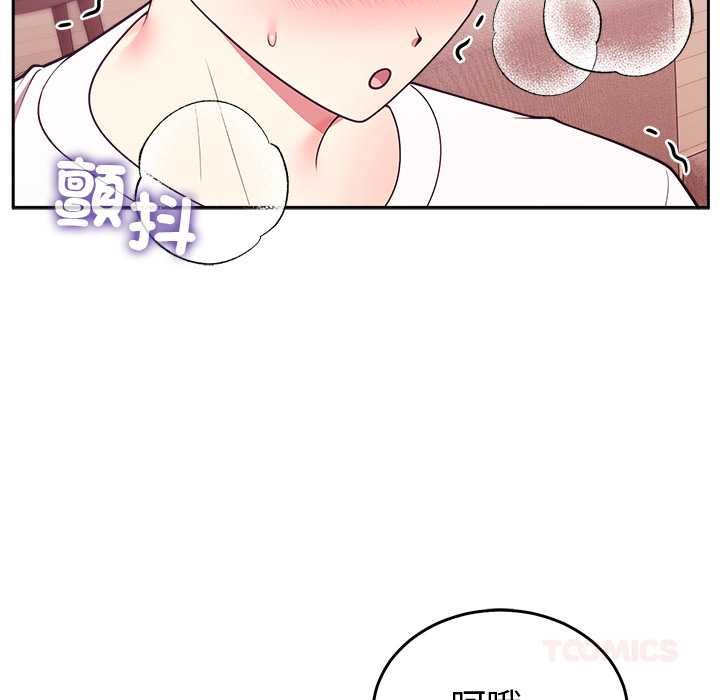 難言之秘第44話