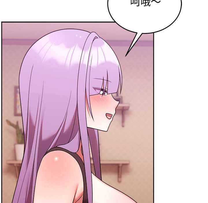 難言之秘第44話