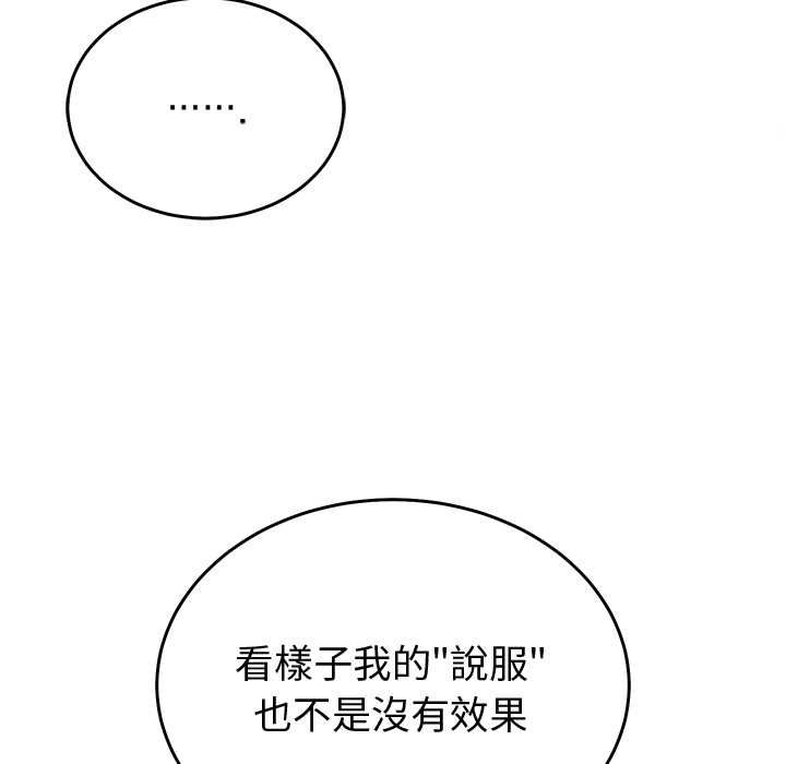 難言之秘第44話