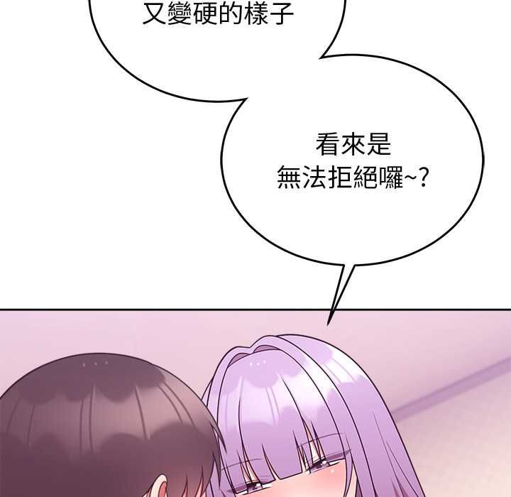 難言之秘第44話
