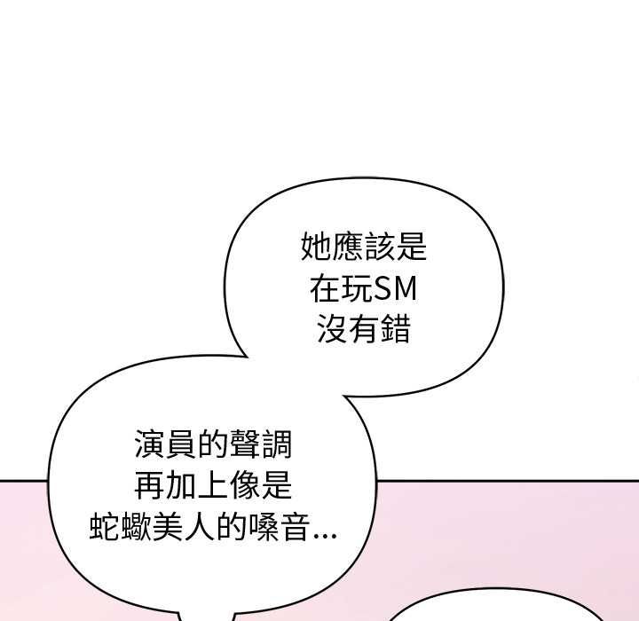 難言之秘第44話
