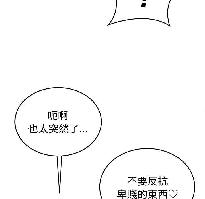 難言之秘第44話
