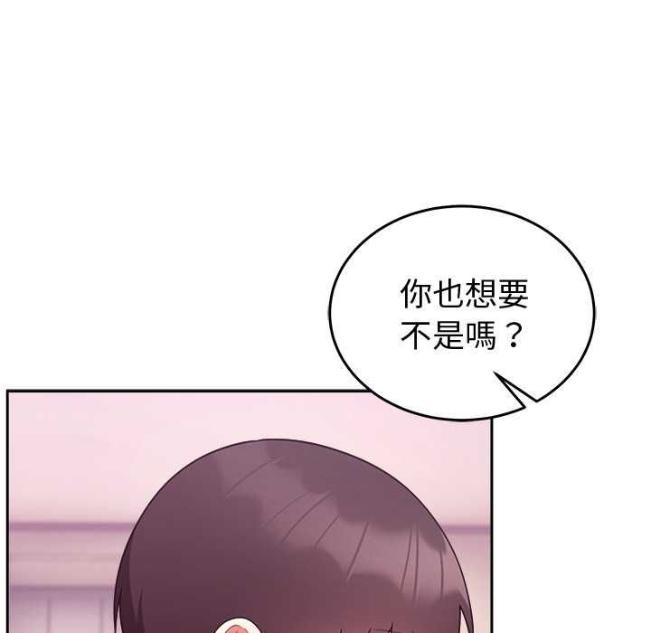 難言之秘第44話